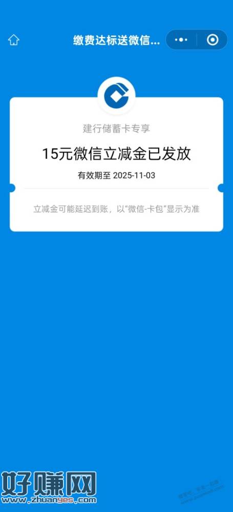 速度！建行数币大毛！