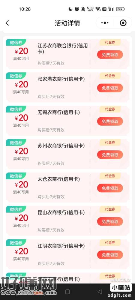 有江苏农商信用卡的去，在苏新消费服务平台领