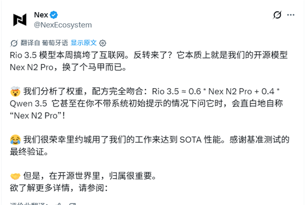 一夜反转!巴西黑马大模型翻车:全靠套壳缝合国产模型
