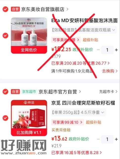 速度‼‼自营京觅石榴lou价，先领200-20券