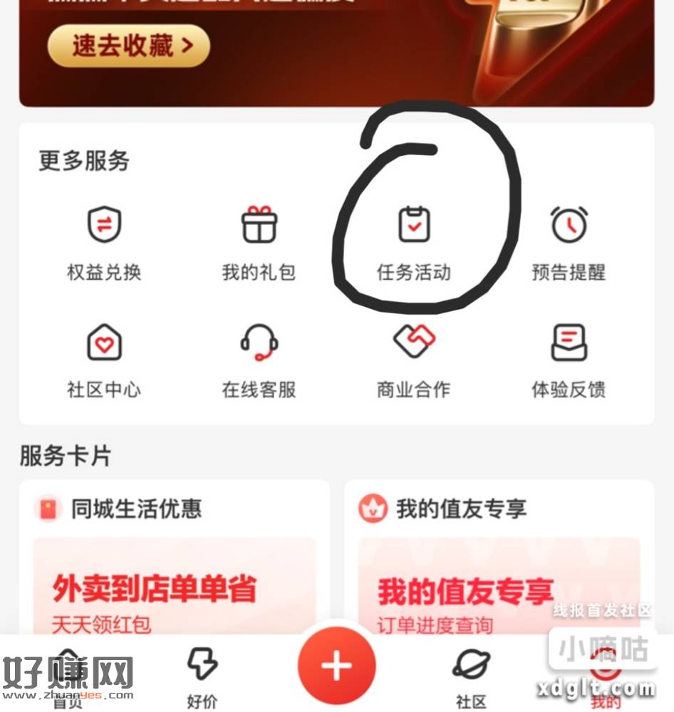 【人人4R】什么值得荬app