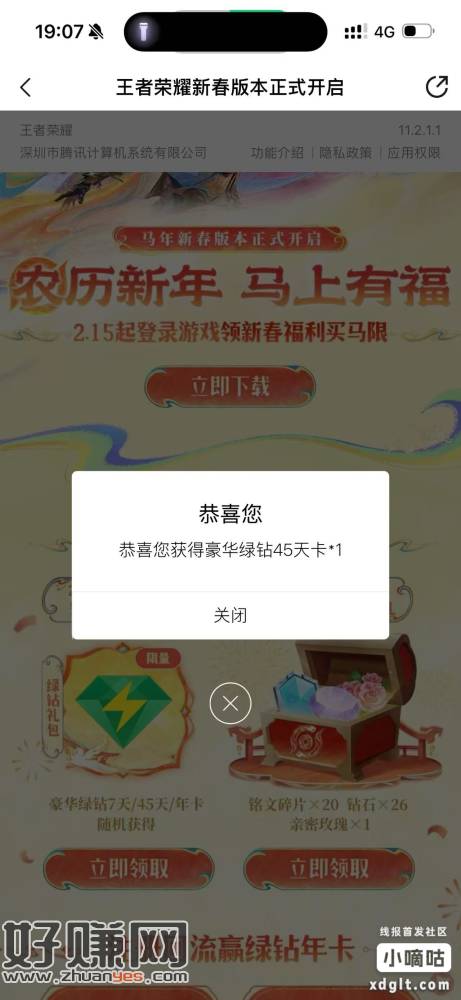 怎么没人发这个，我来发！QQ音乐会员！现在基本上必中！