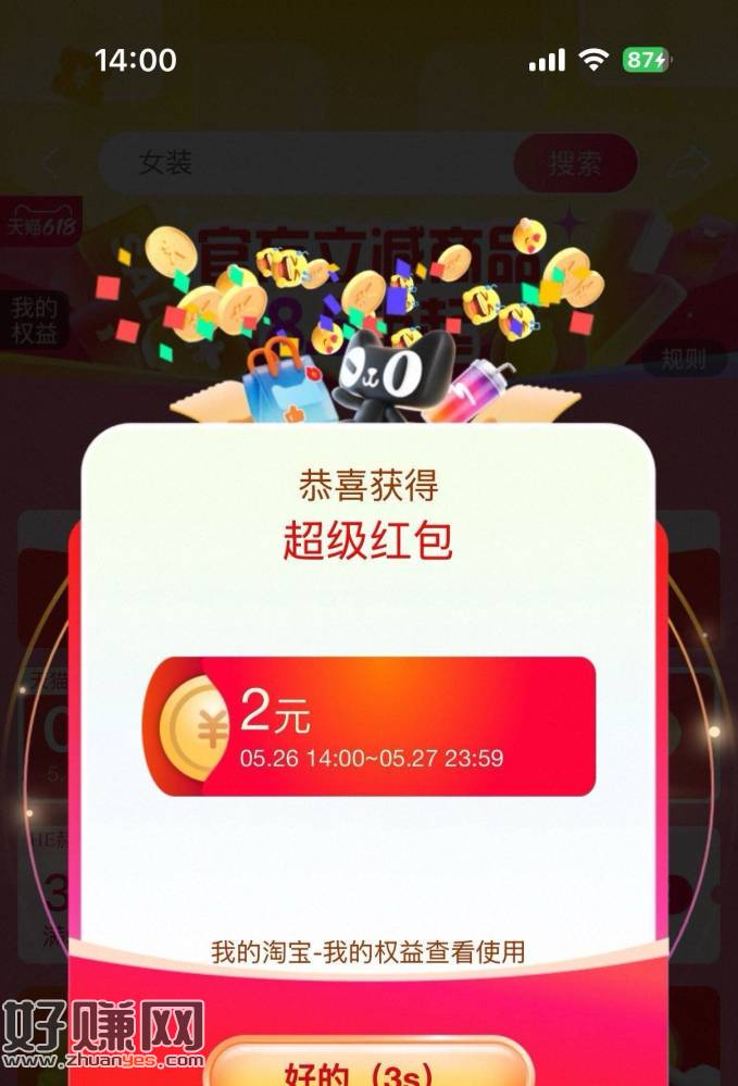 速度直接拿下2元 100个2元