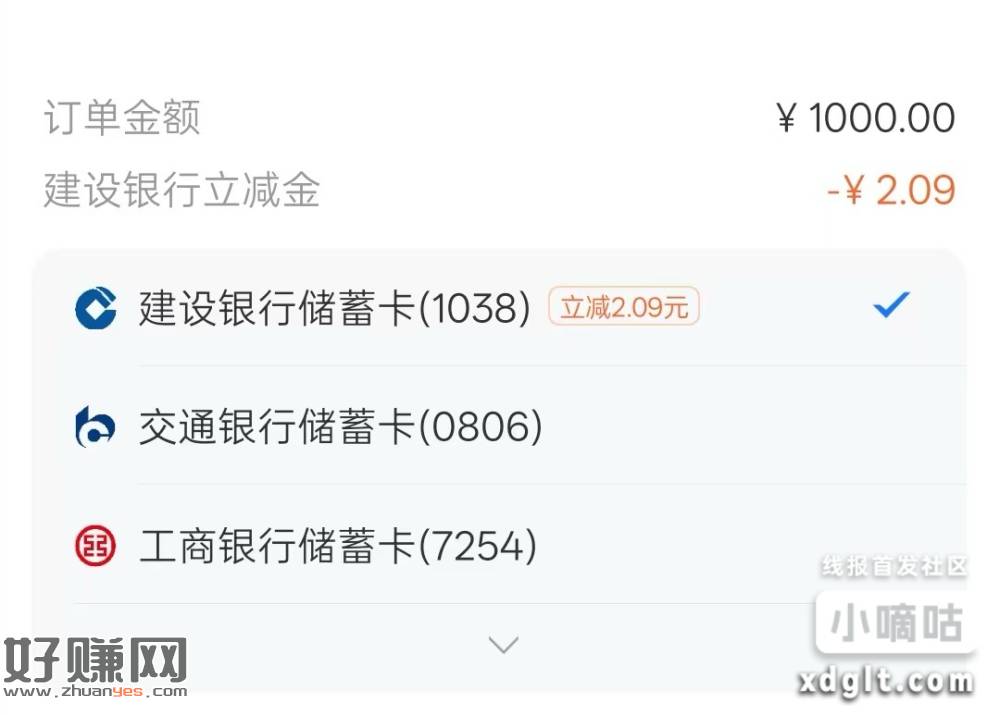 全国建行储蓄卡支付宝收款单1000-2+，每周2次