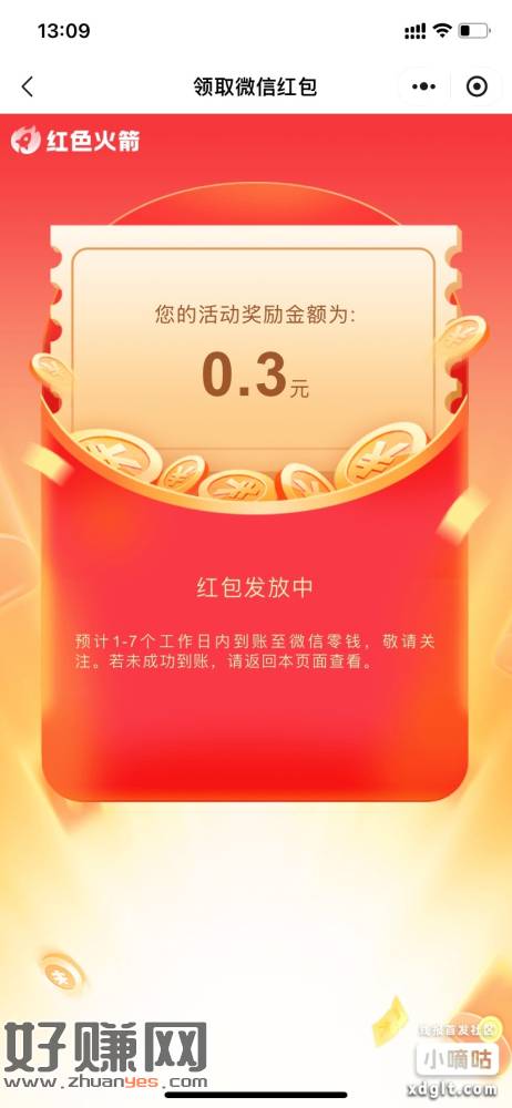 ​13点 横幅第一个日常