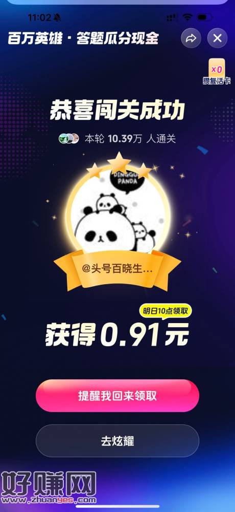 小七还是稳定全对 ，抖音黑科技嘎嘎稳 快就就完事 ​