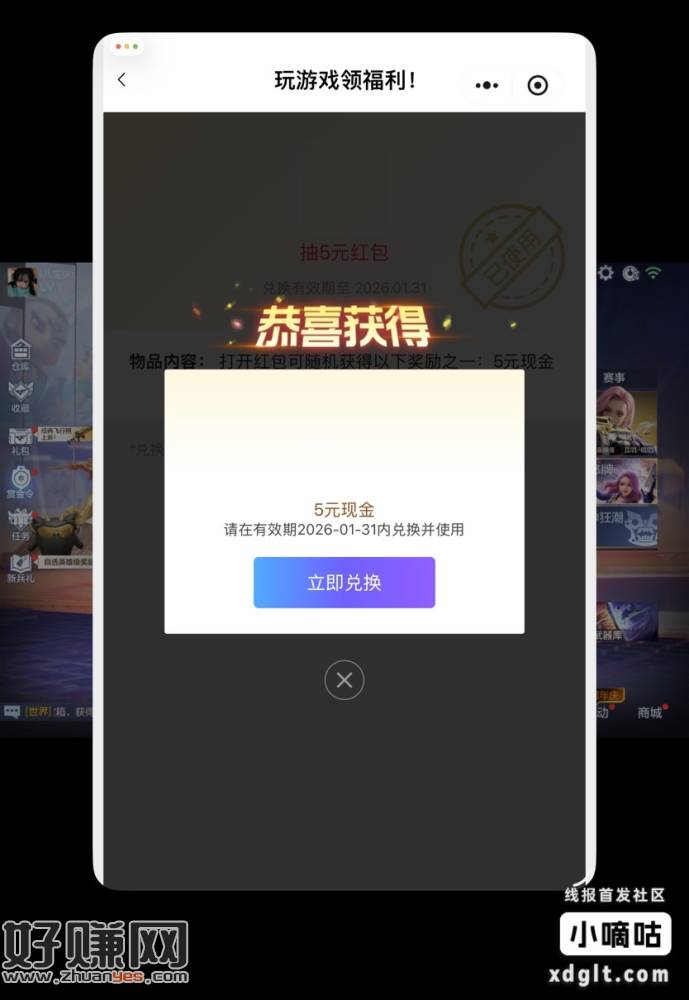 这个可以冲，还有这个链接一起搞，能抽5，保底也有0.3，5个