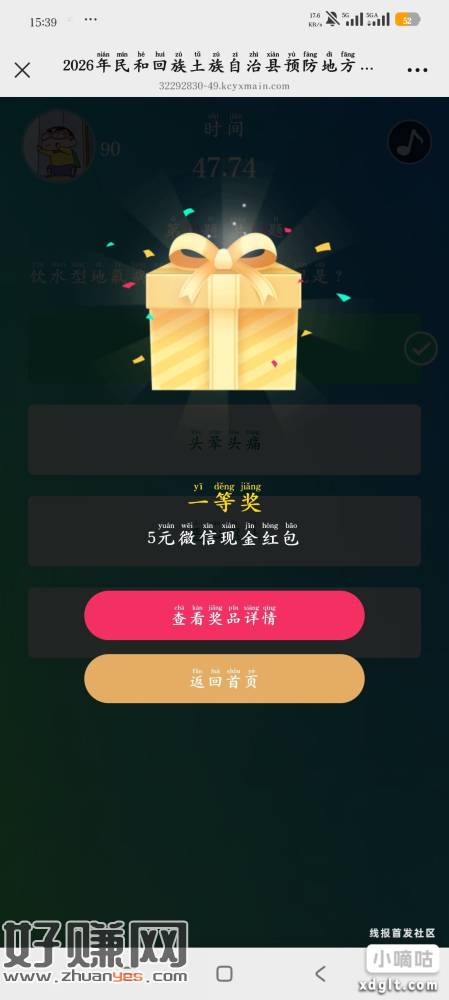 假凡地区回族土族自治县，对 5
