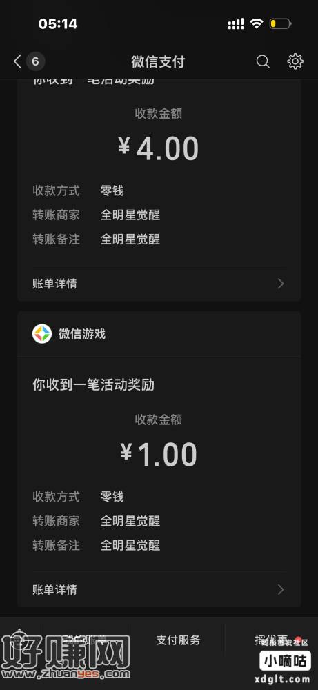 微信游戏全明星觉醒新人玩五六分钟左右升到十二级四米，游戏不大