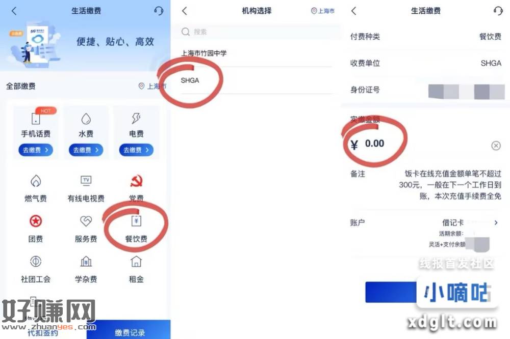 速'度'！浦发cxk秒撸5亓立剪唫!