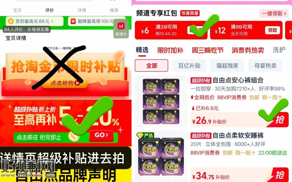 0.8一条自由点安睡裤