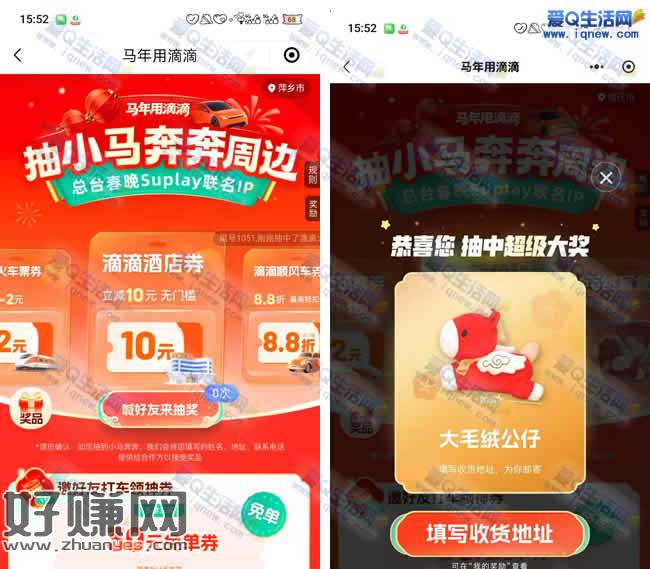 滴滴抽小马奔奔玩偶 亲测毛绒大玩偶一个