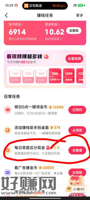 这个活动只有抖音极速版本有，而且每一场只能50万人玩，预约一