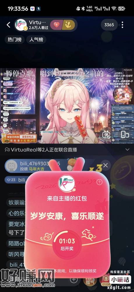 直播间有50份10元。