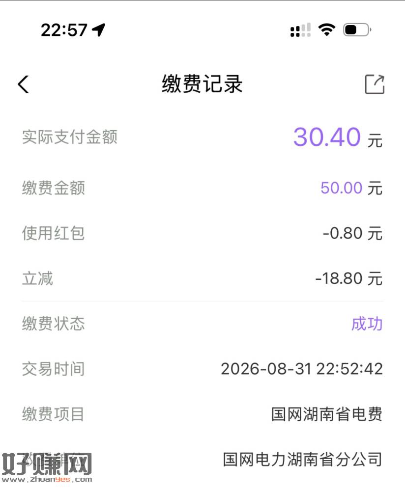 云缴费大水连续18.8