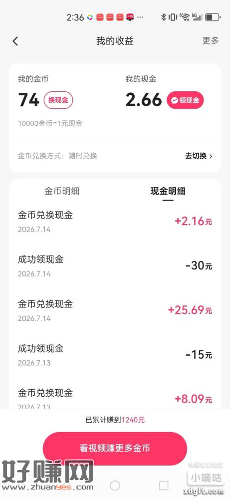 还是看广赚的稳，快极提现30，几部手机中华为p40pro最给