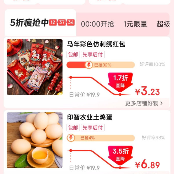 京东 5折限量抢 领16-5元/9-3元券