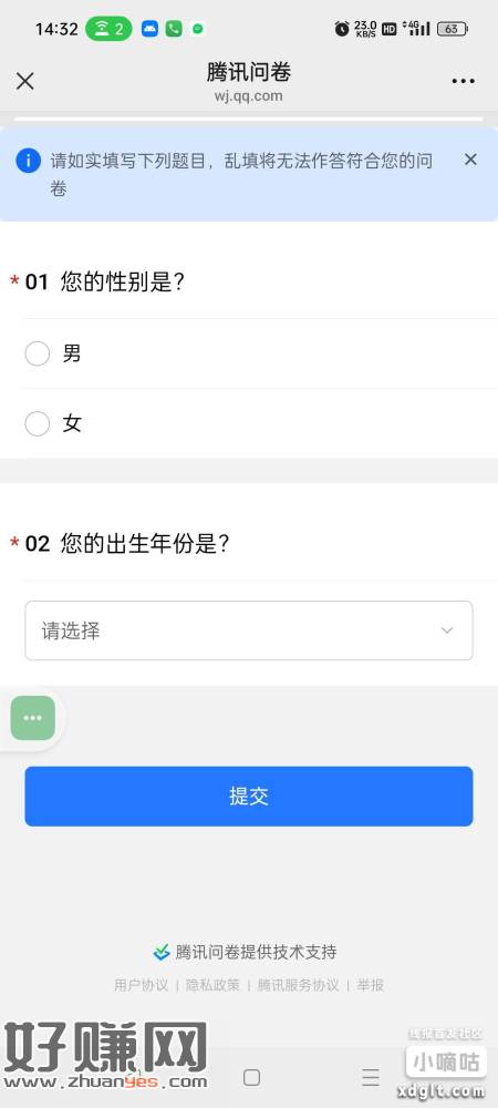 多号拉满，注意一些陷阱题。别选女。要选男24以内。特别特别是