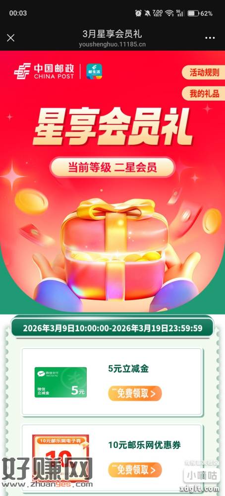 5补了，速领，今天没领到的明天踩点领