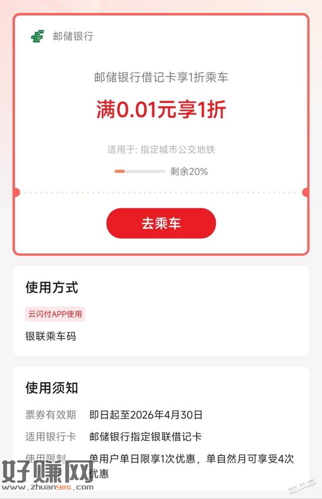 上海地铁等有很多乘车优惠