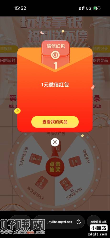 广东农行抽4次1-18亓