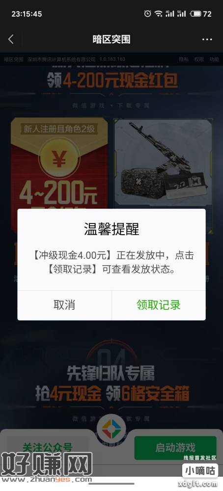 还有包，要玩三把才能 2