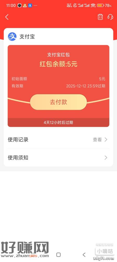 支付宝消费金报名，每天坚持，会中，目前不中会退回，无损金，哥