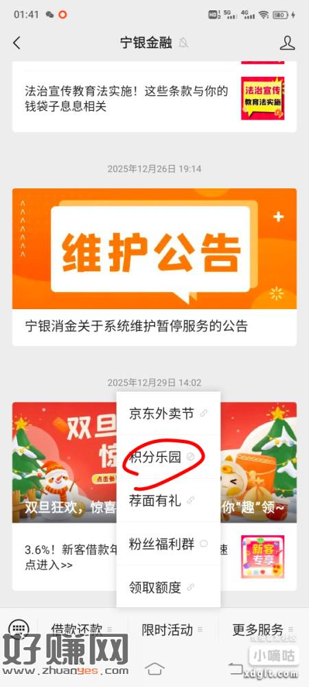 #公众号:宁银金融