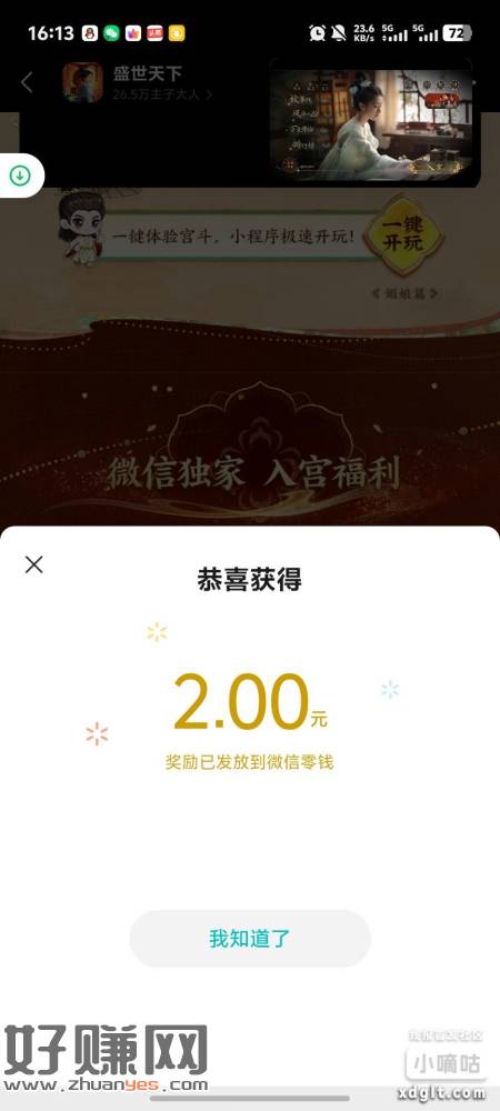 盛世天下注册秒2