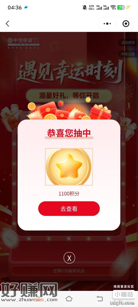 微信打开 先去登录然后点击立即参与-立即测试-随便选一个-测