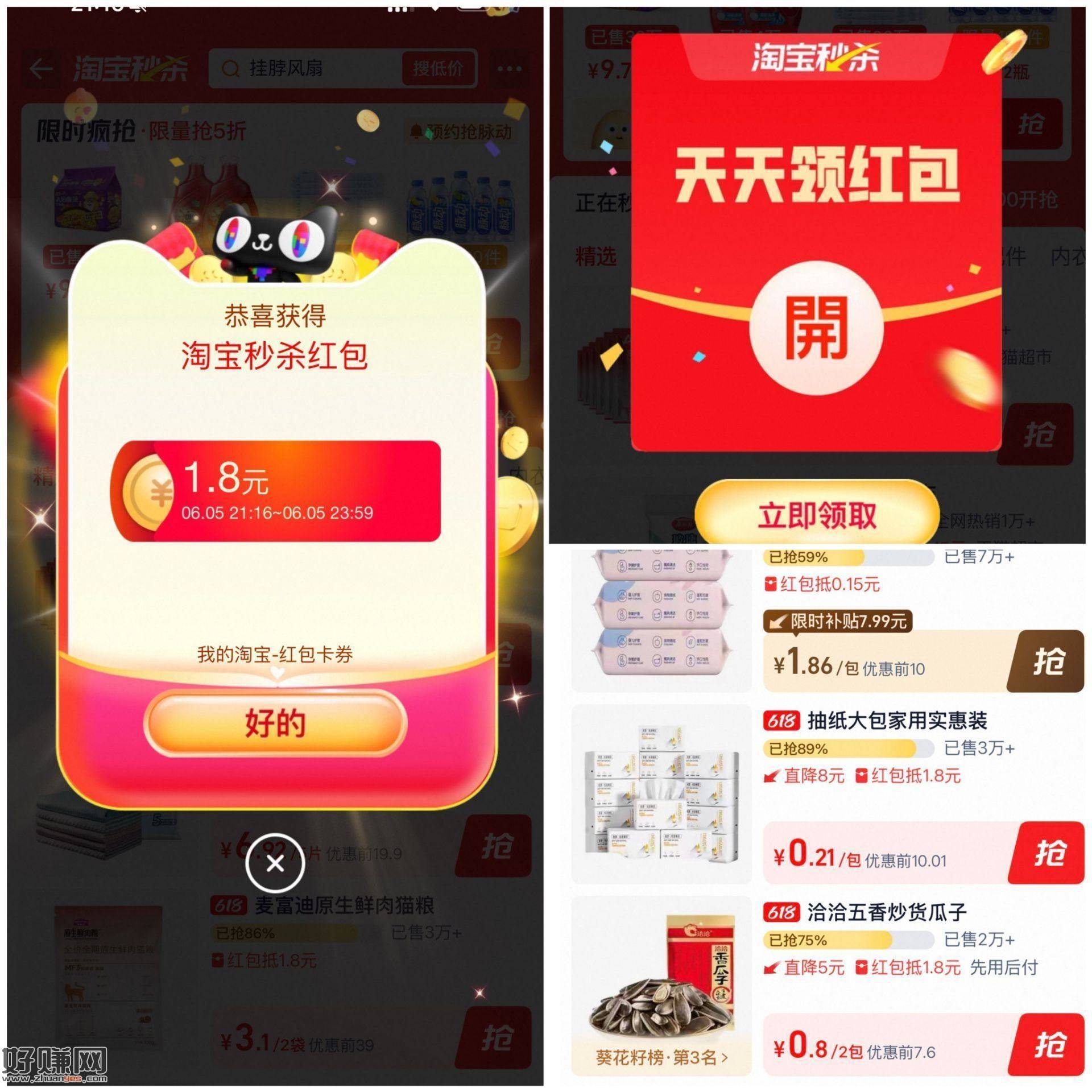 每天可抽1.8虹包 能低价噜实w
