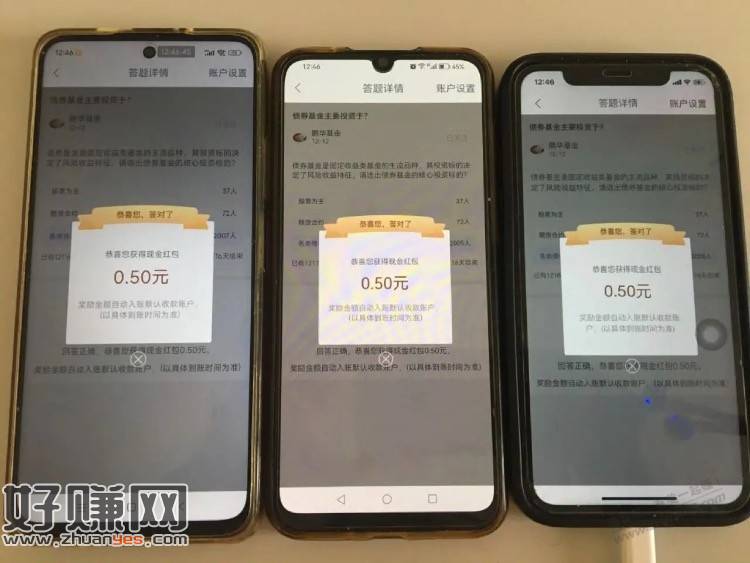 【工行】现金红包5毛，速领～