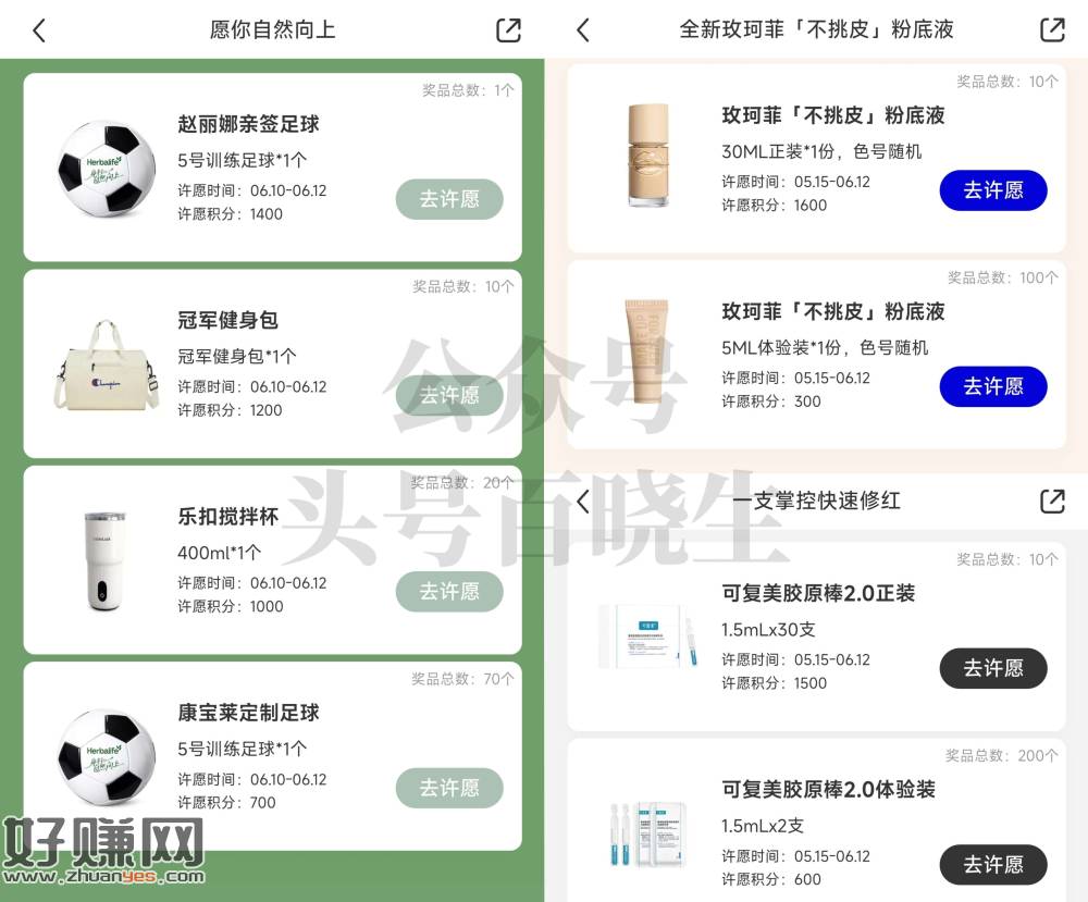 小虹薯三个积fen许愿抽实wu