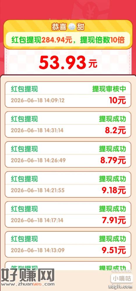 这位老兄分享的真狠，20分钟50块上3个广告，干了10块，浪