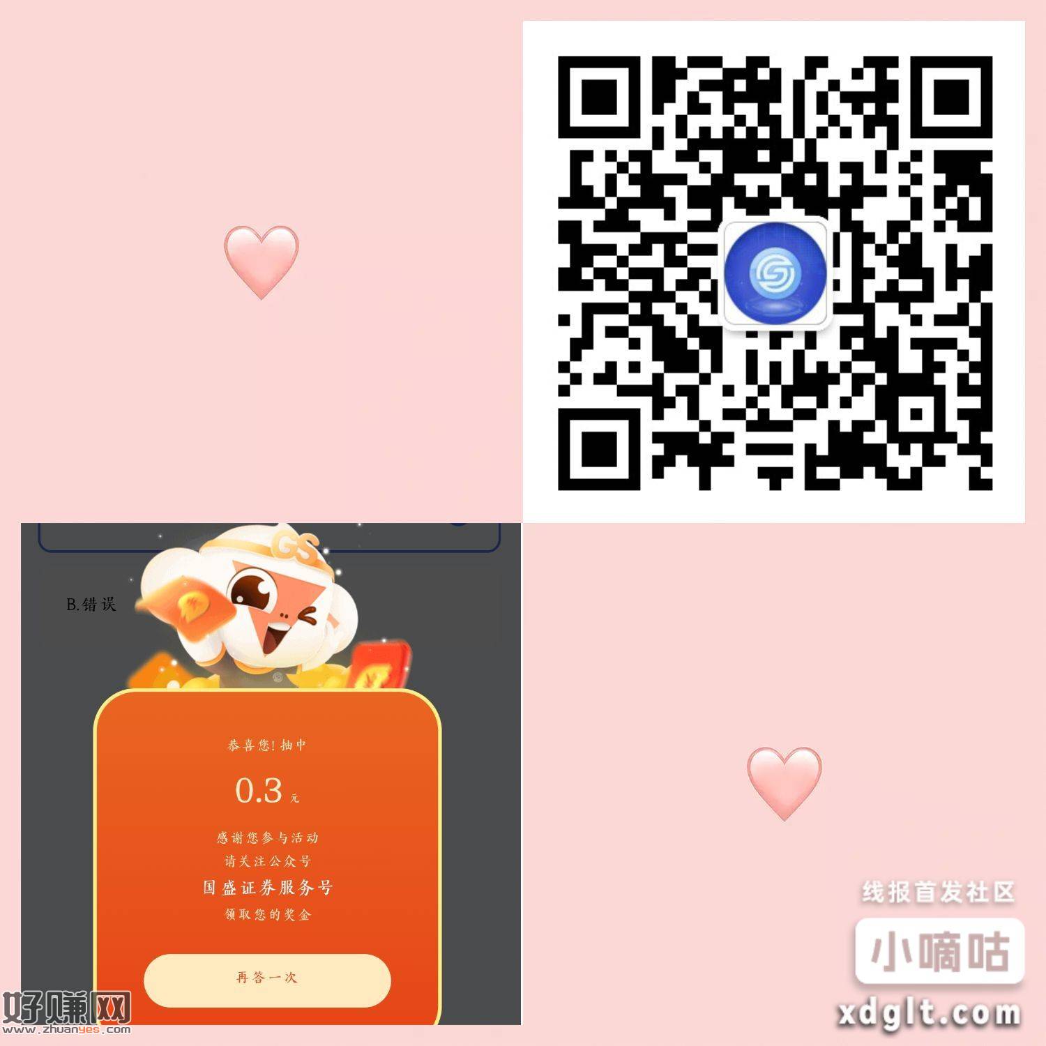 错点对零钱 先关注公众号再进链接