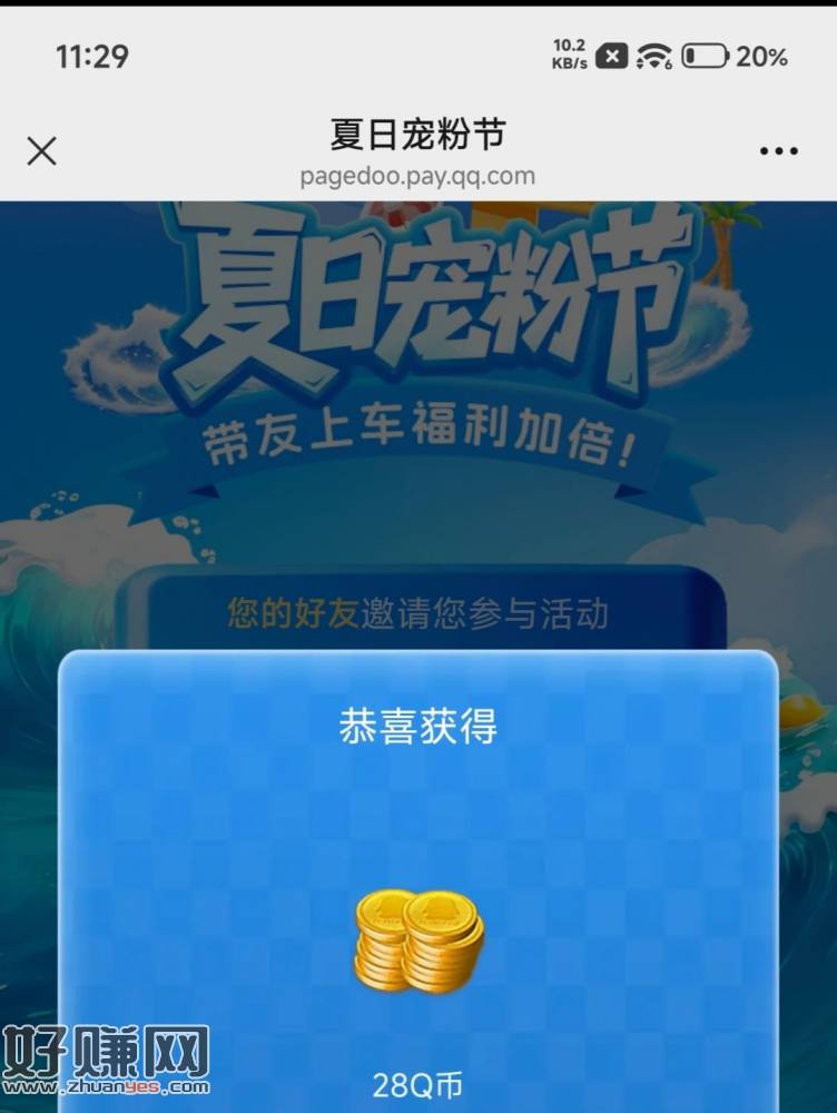 第二个反馈刚中28qb 没抽的看看