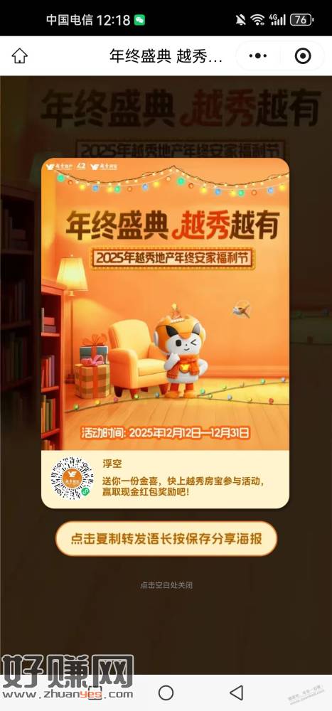 一个号0.72元现金红包