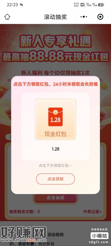 登录直接抽 速度