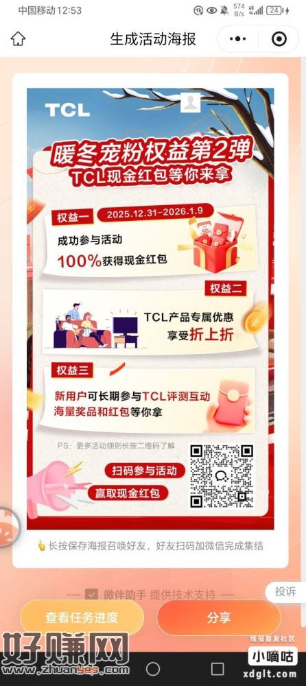 都去试一试，只能拉8个人，我号多我的已经满了，你们自己去拉小