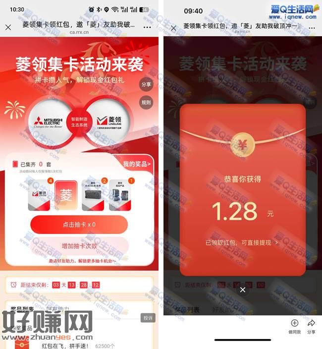 美菱集卡领现金 亲测1.28元现金