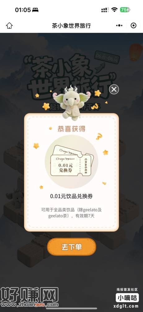 霸王0.01好像放水了