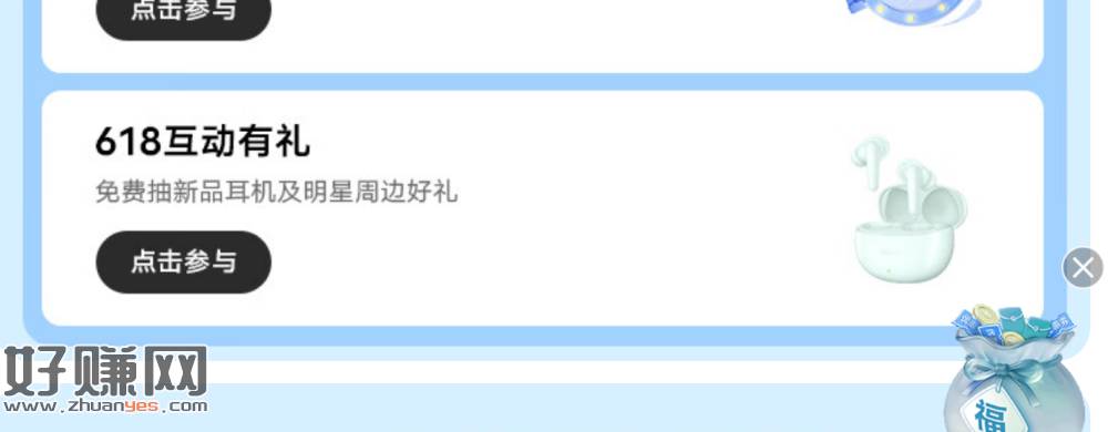 淘宝搜 一起奔跑吧 ，去抽0.68试试
