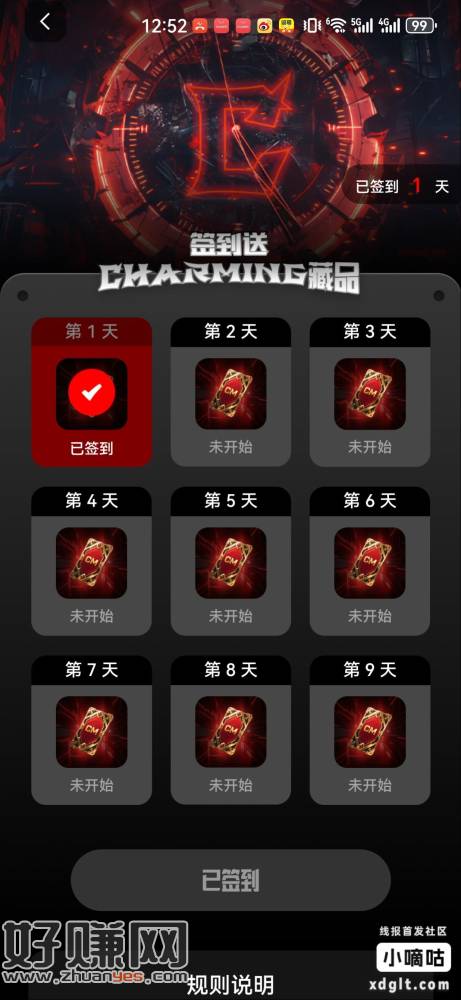 CHArming新老用户签到9天9个空投，有兴趣的可以做