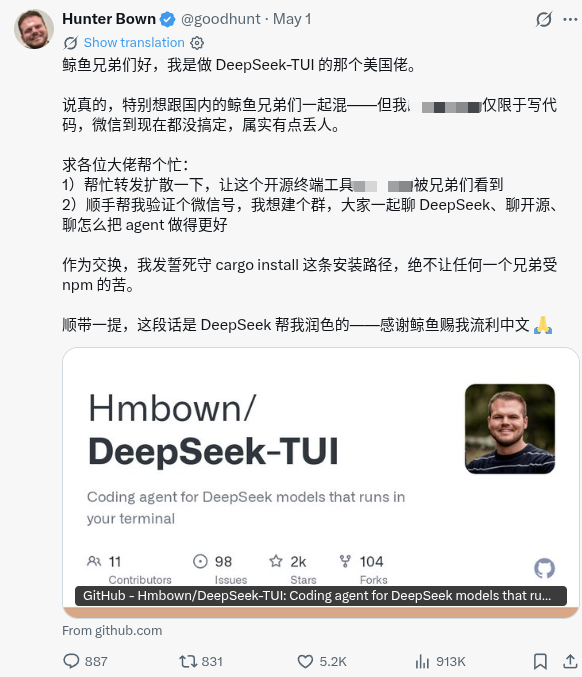 “我是美国佬 求大家帮我弄个微信”