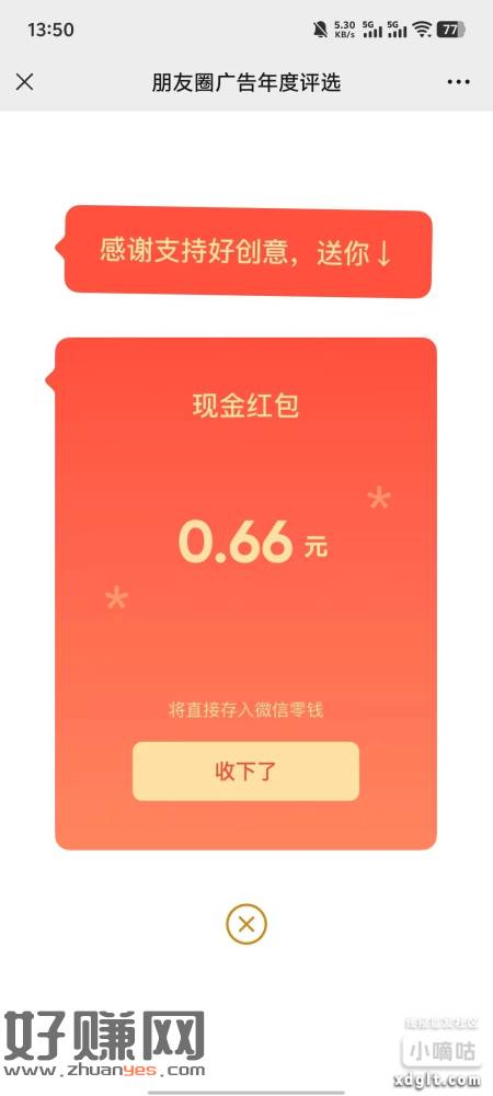 点图0.66补 去毕业