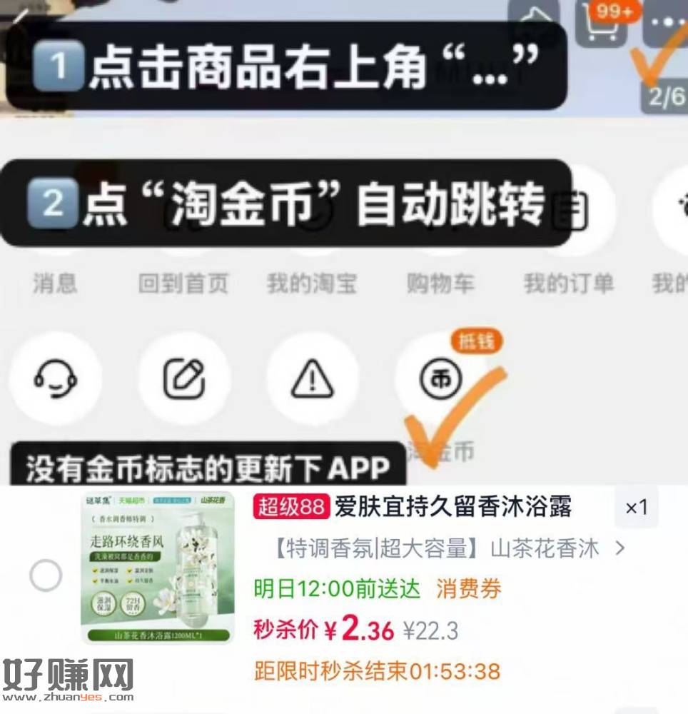 2.5💰 爱肤宜 沐浴露 山茶花 1.2L
