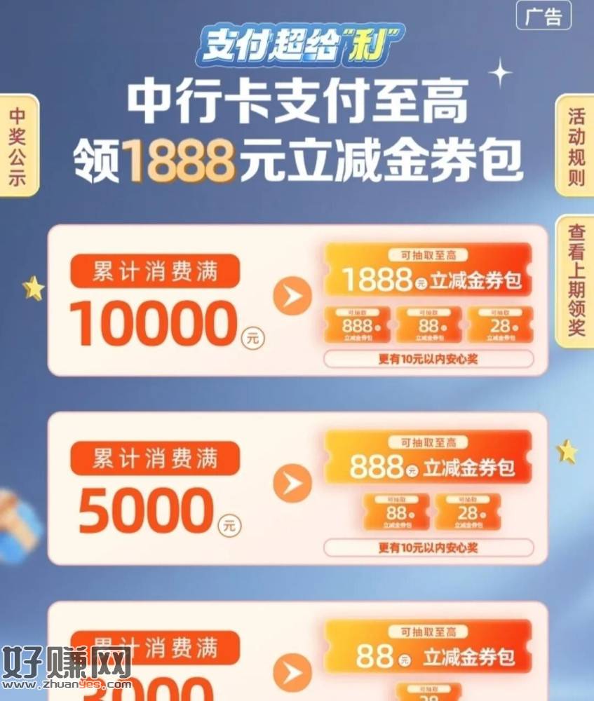 中.行zfb转帐 ，有5000-3 三次 自测