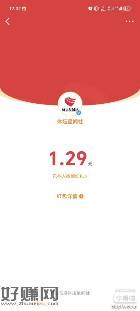 复制发博私信拆，两次