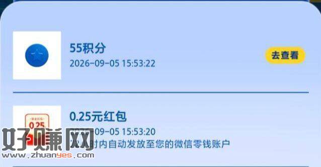 安慕希 下方做任w ，去抽小鸿包试试 非必