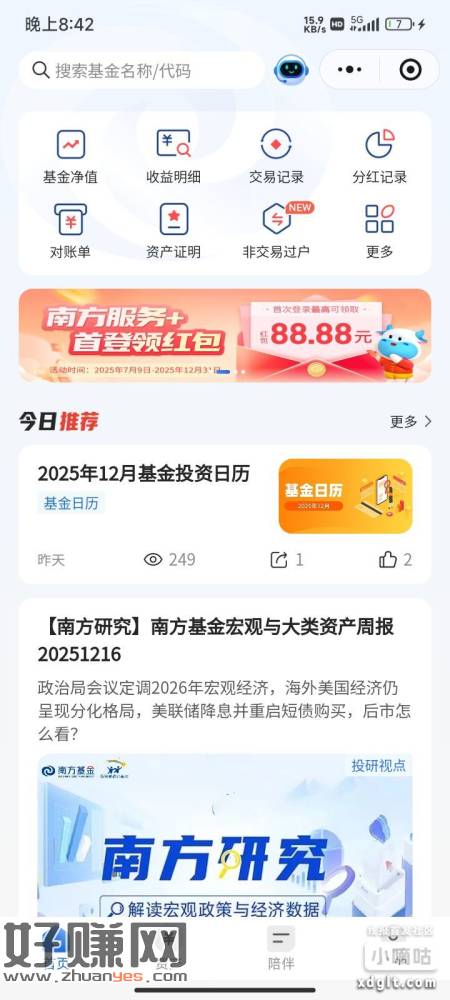 依旧南方基金南方基金3连，小程序首页横幅